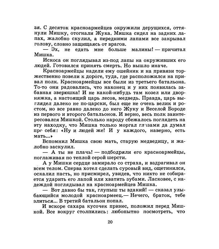 1975-page-0021