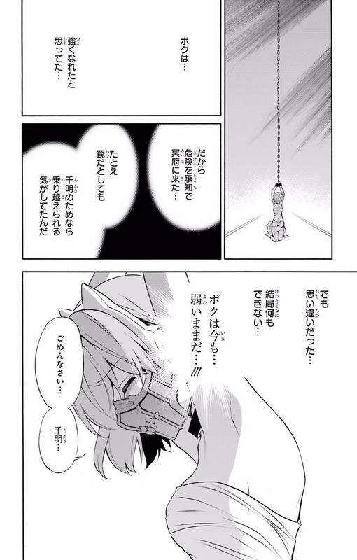 Kyou no CerberusVol7-8