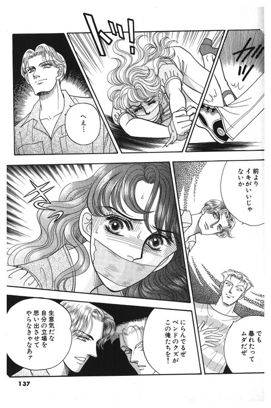 Red (KOBAYASHI Hiromi)Vol3-9