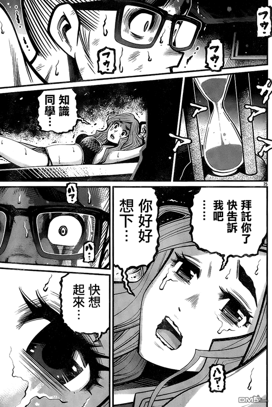 Shuffle GakuenChap13-16