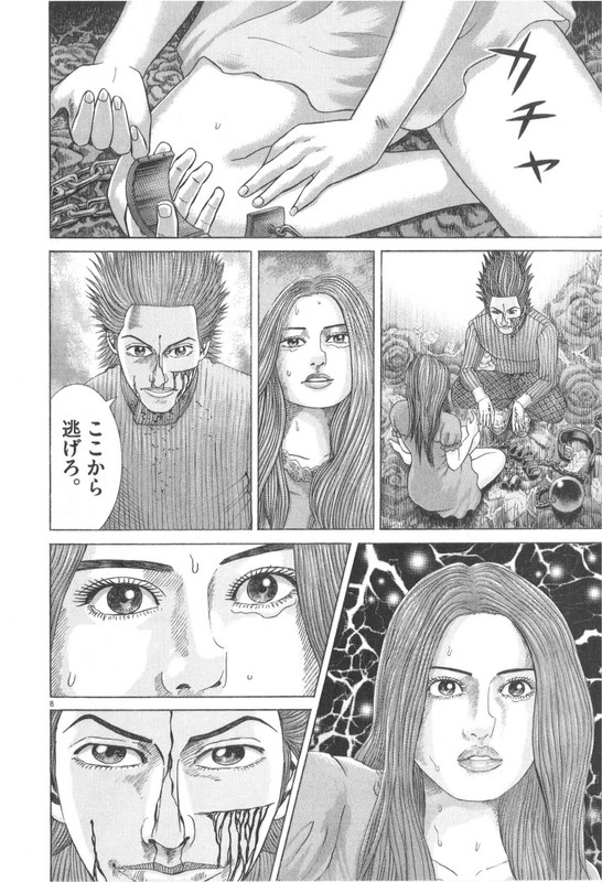 Mogura no UtaVol15-13