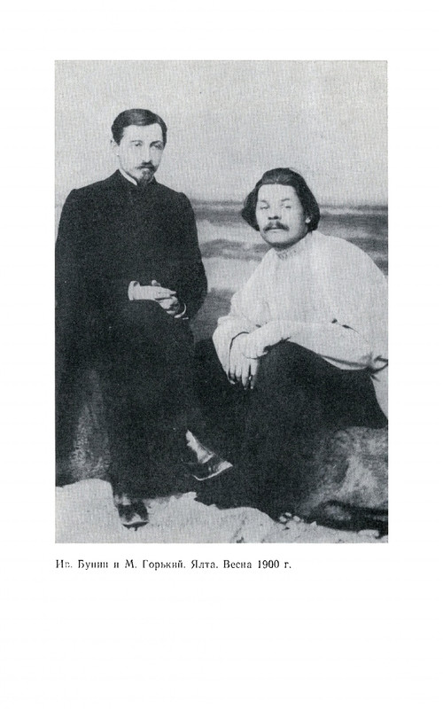 ninov-gorky-i-bunin-istoriya-otnosheny-page-0003