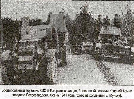 450px-Бронированный_грузовик_ЗИС-5_Ижорского_зав