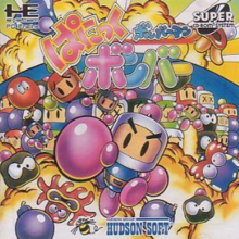 220px-Bomberman-Panic-Bomber-frontcover.png