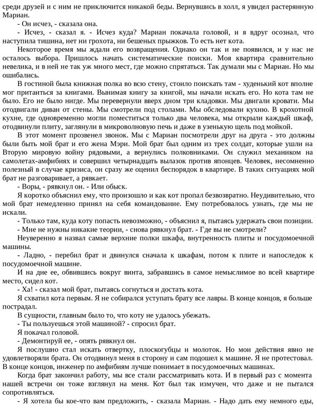 Emori-K-Kot-na-Rozhdestvo-page-0009