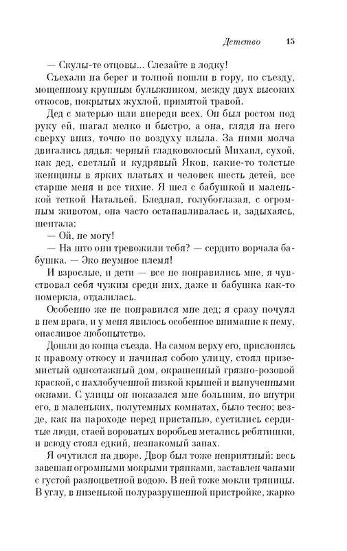 ITD000000000986689-page-0015