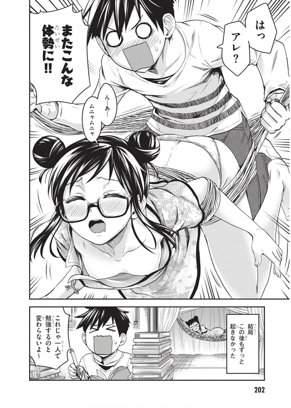 Shinobi KillChap16-6(Glasses)