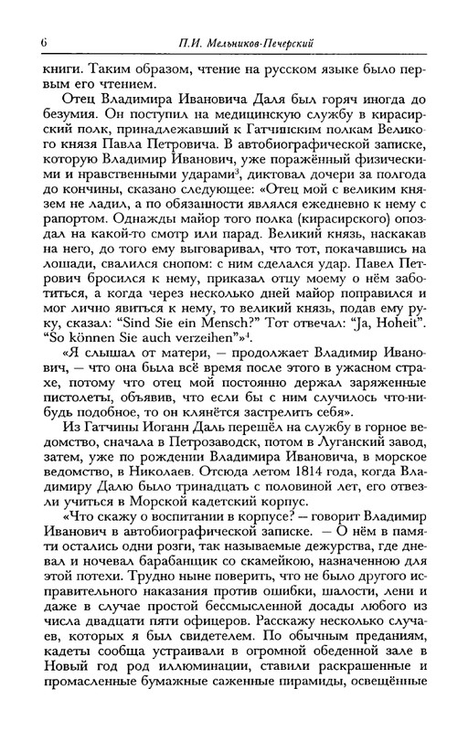 dal-i-olrs-2002-page-0007