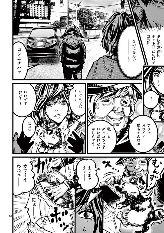 GurengaiVol2-2