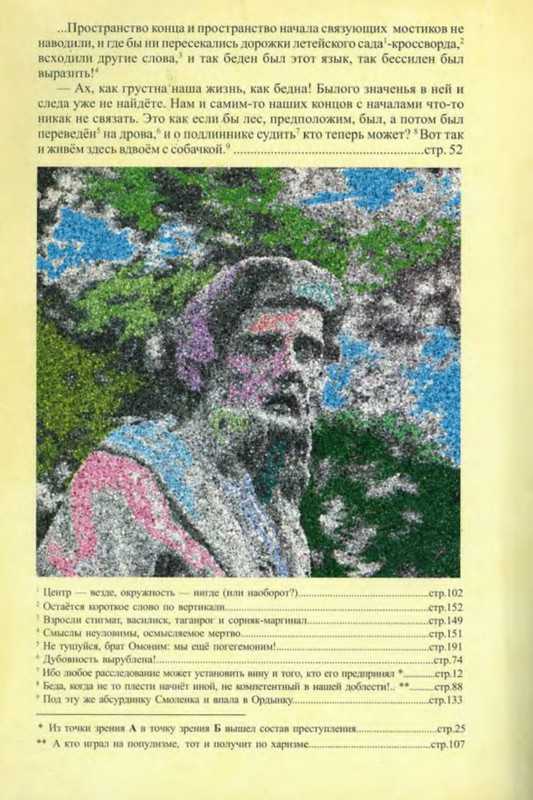 2-p0020