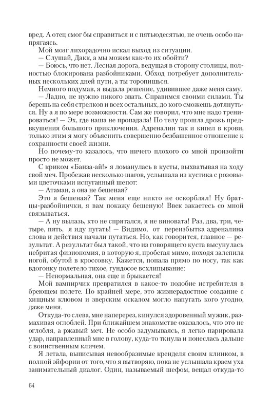 Hranite-T-page-0064