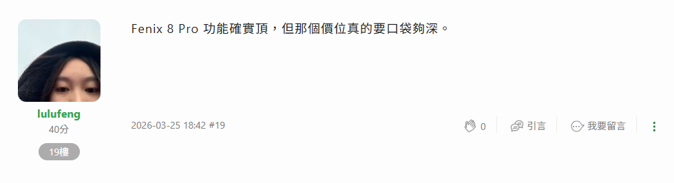 螢幕擷取畫面 2026 03 25 184408