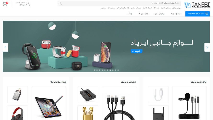 سایت جانبی