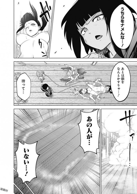 Kunoichi no IchiVol5-13