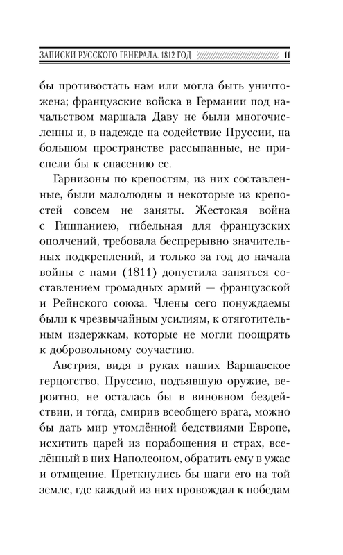 ASE000000000852902-11