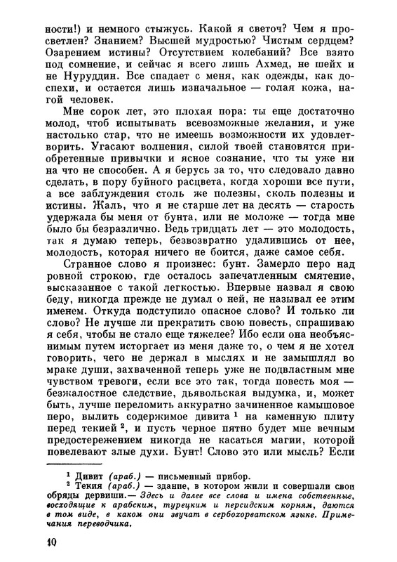 1969-page-0012