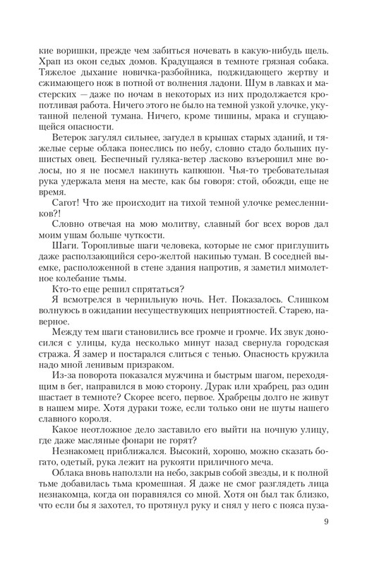 Hro-Sia-Ts-page-0009