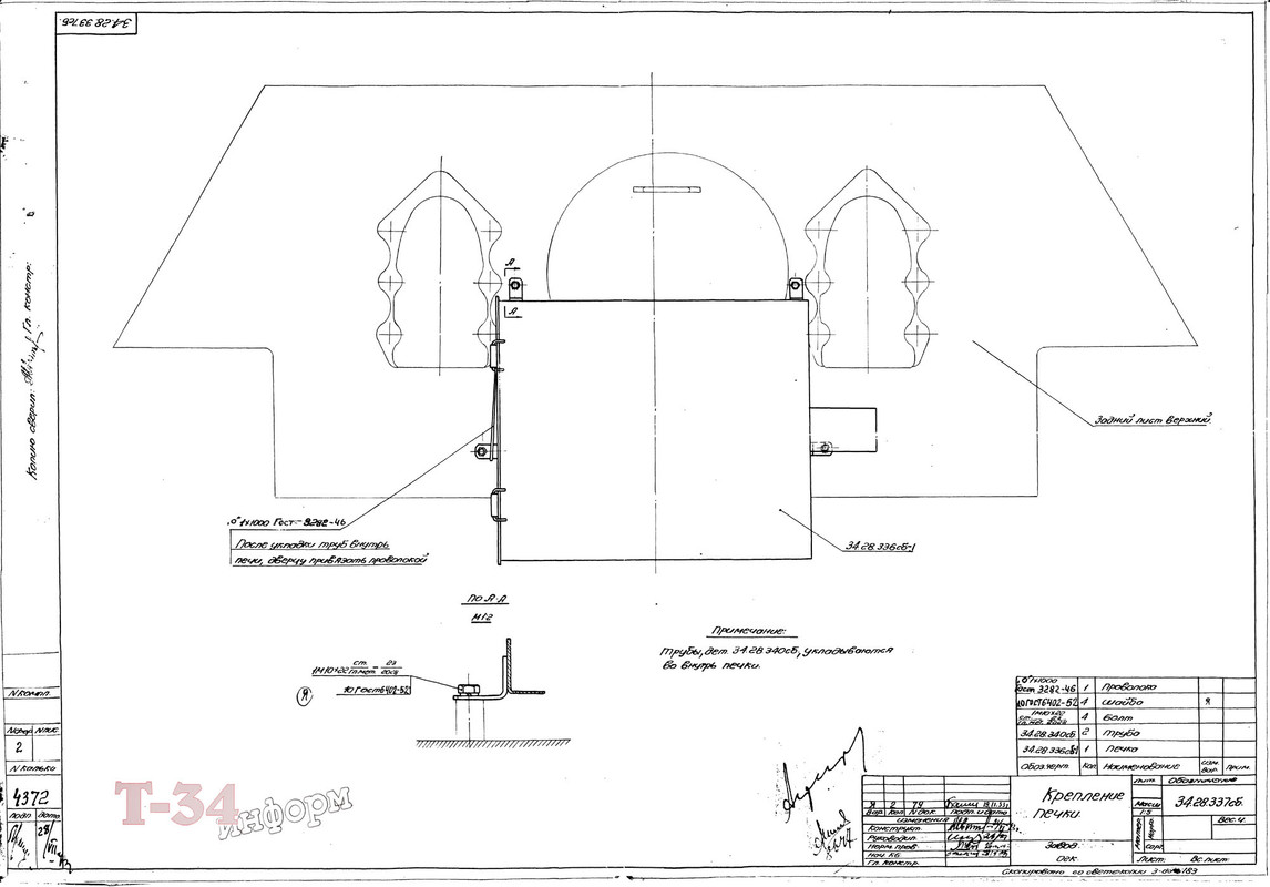 Т-34     180     печь