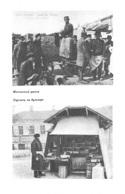 boborykin-kitaj-gorod-proezdom-1985-page-0046