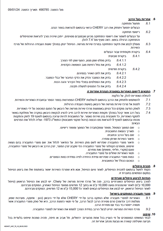 Ashampoo_Snap_12 февраля 2024 г._18h53m35s_003_