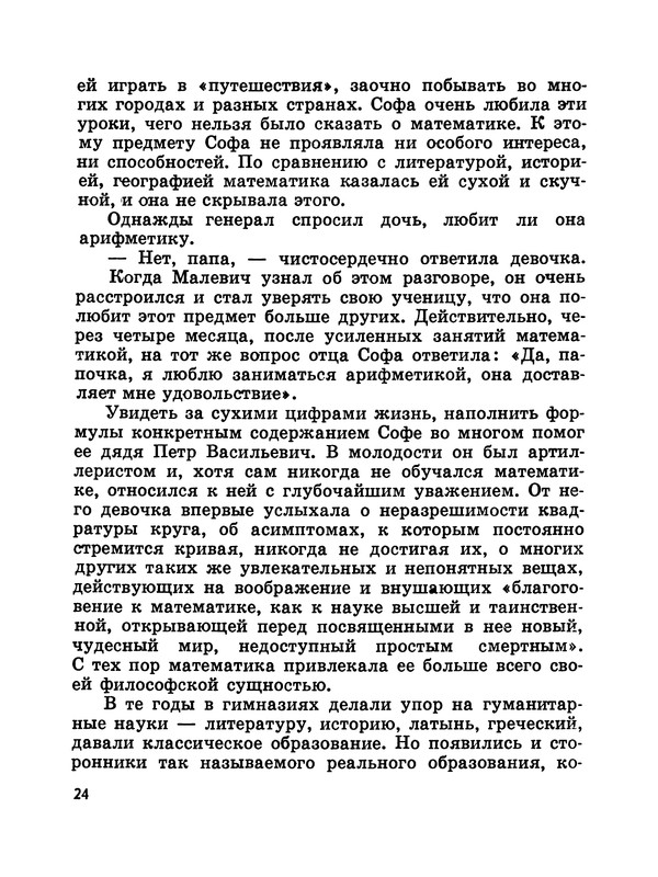 p0025