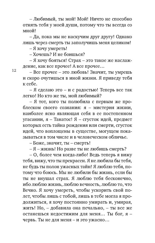 p0012