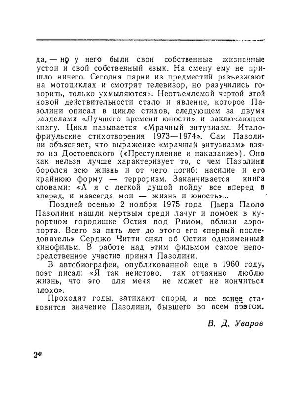 page-0013
