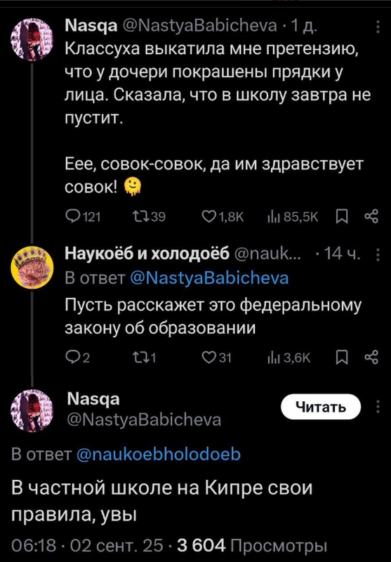 Снимок экрана 2025-09-03 132630