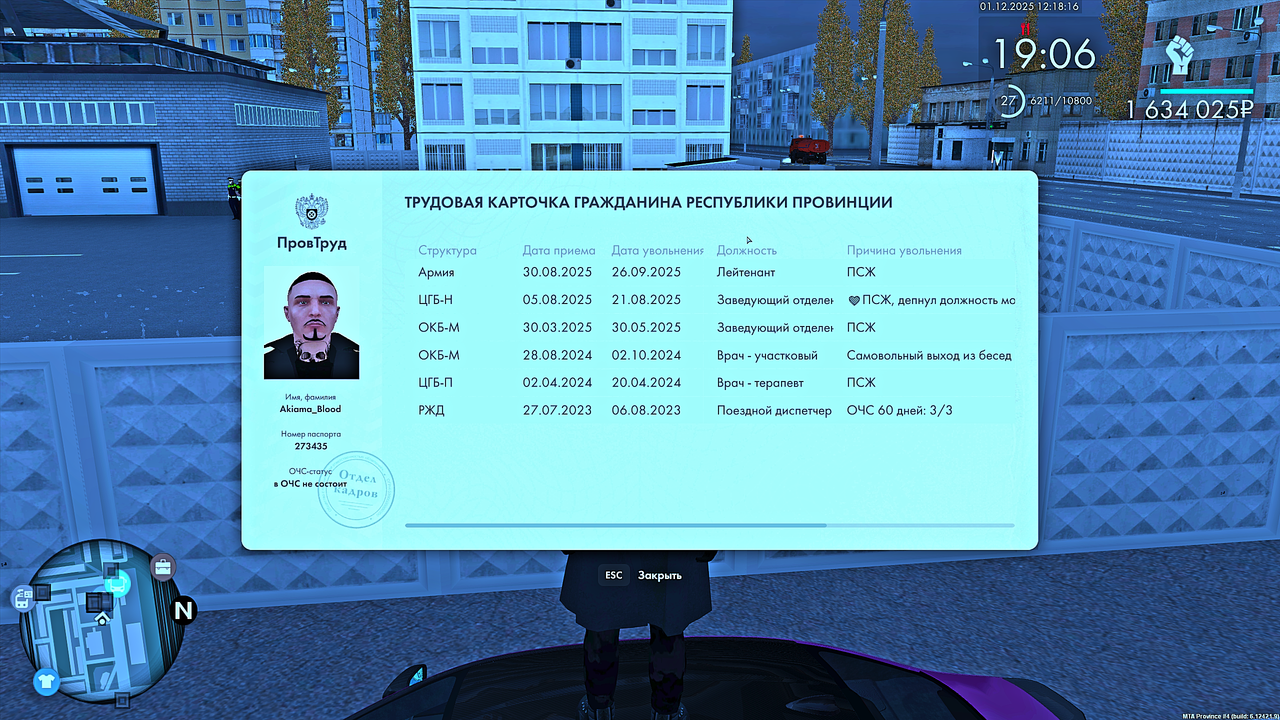 Grand Theft Auto San Andreas Screenshot 2025 12 01 12 18 17 09