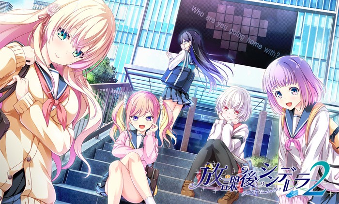 [HOOKSOFT] Houkago Cinderella 2