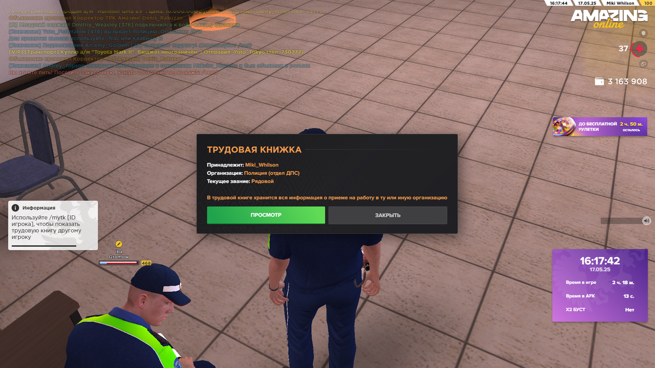 Снимок экрана (2356)