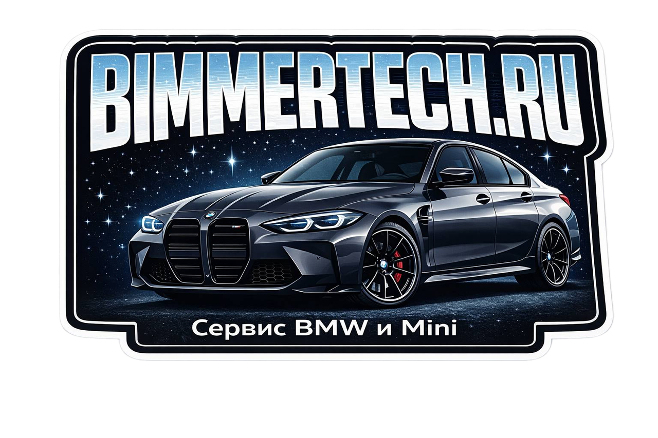 Скидка за наклейку BIMMER