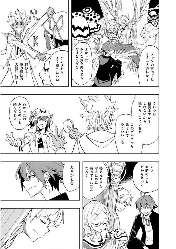 Yumekui MerryVol21-5