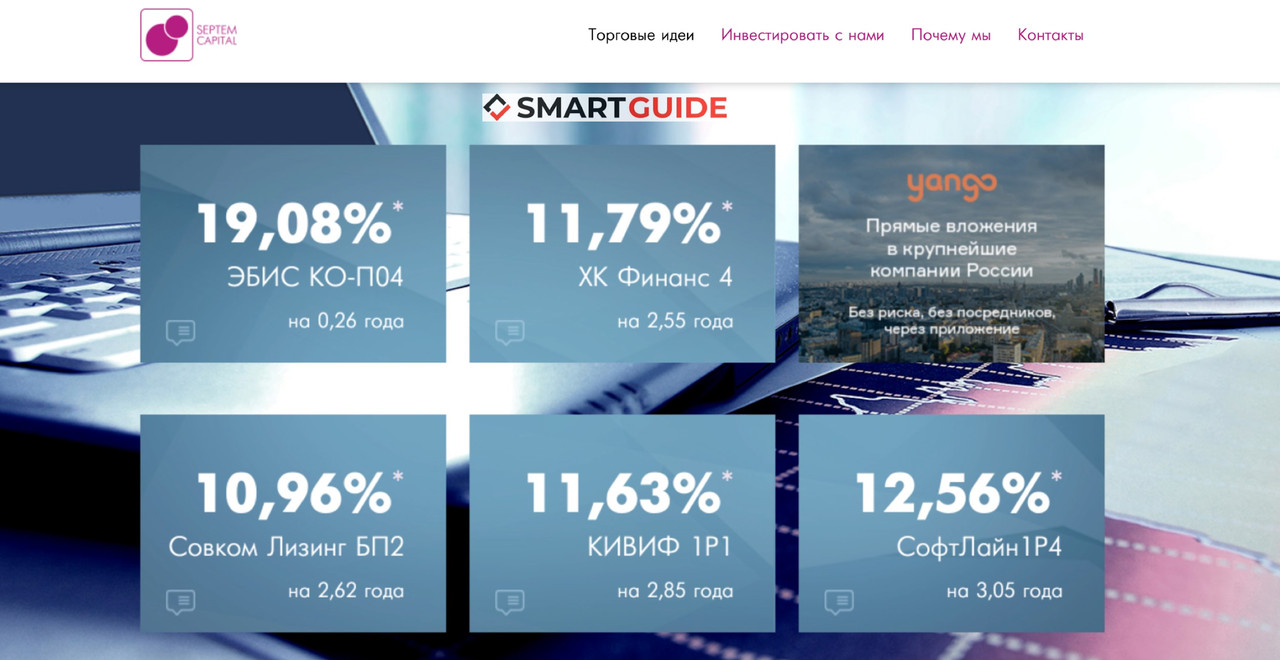 Septem Capital - Септем Капитал Septem Capital - Септем Капитал