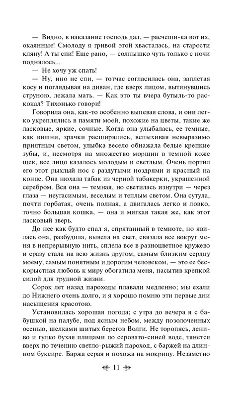 ITD000000001322455-page-0011