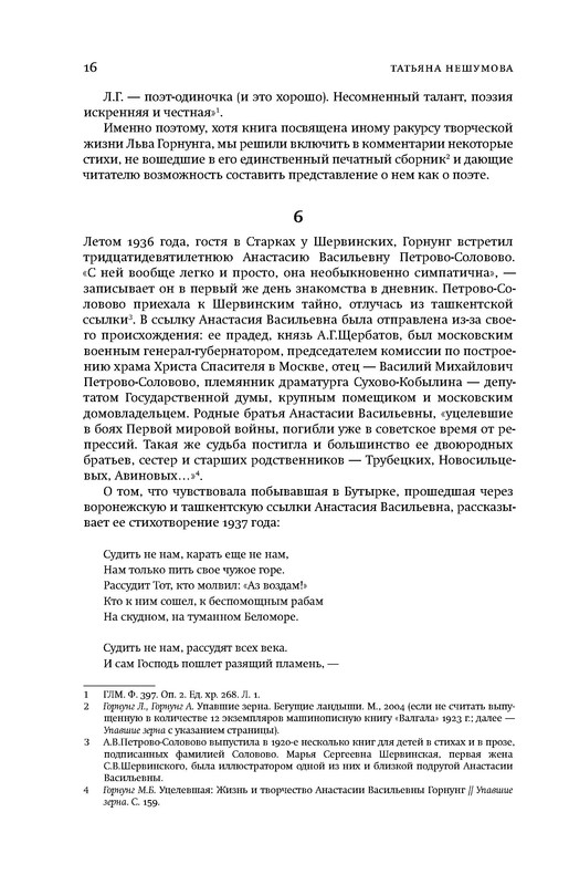 p0016