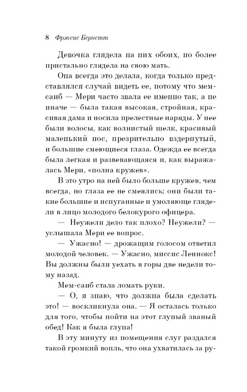 ITD000000001109404-page-0008