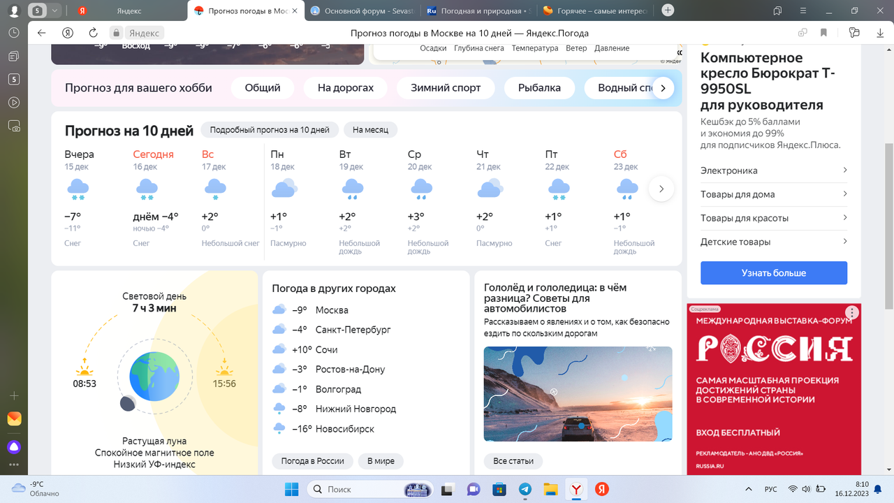 Снимок экрана (154)