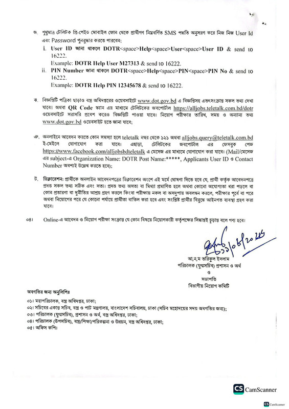 Department-of-Textiles-(DOT)-Job-Circular-2026-PDF-4