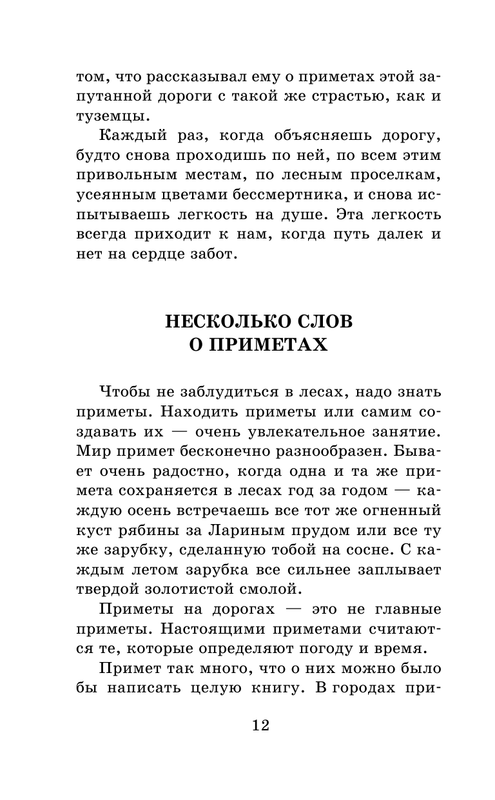ASE000000000864879-12