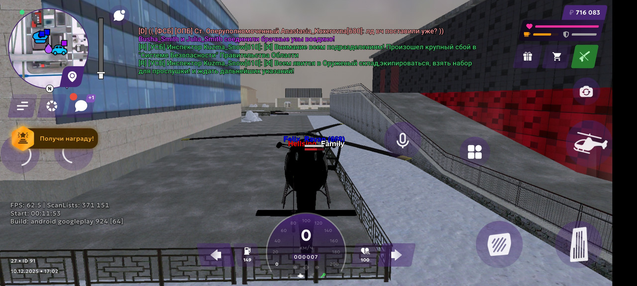 Screenshot 2025 12 10 19 03 02 444 com vkontakte android