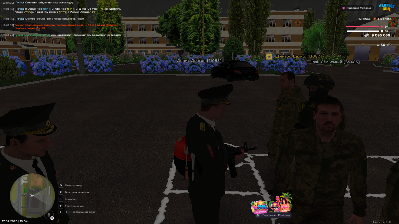 UKRAINE GTA 17 07 2026 19 04 45