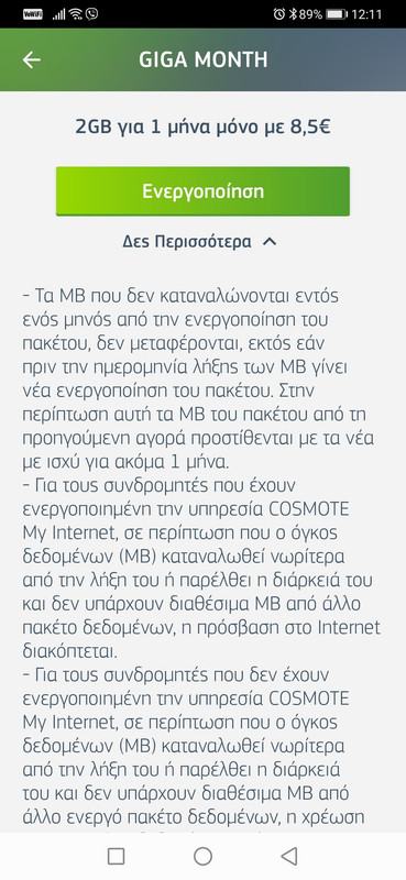 Screenshot_20200507_121103_gr.cosmote.myaccount.widget
