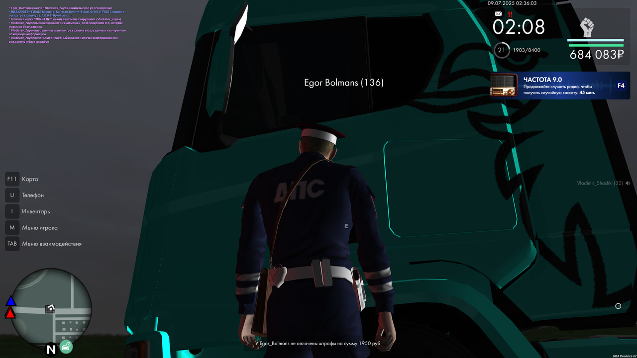 Неплательщик 4