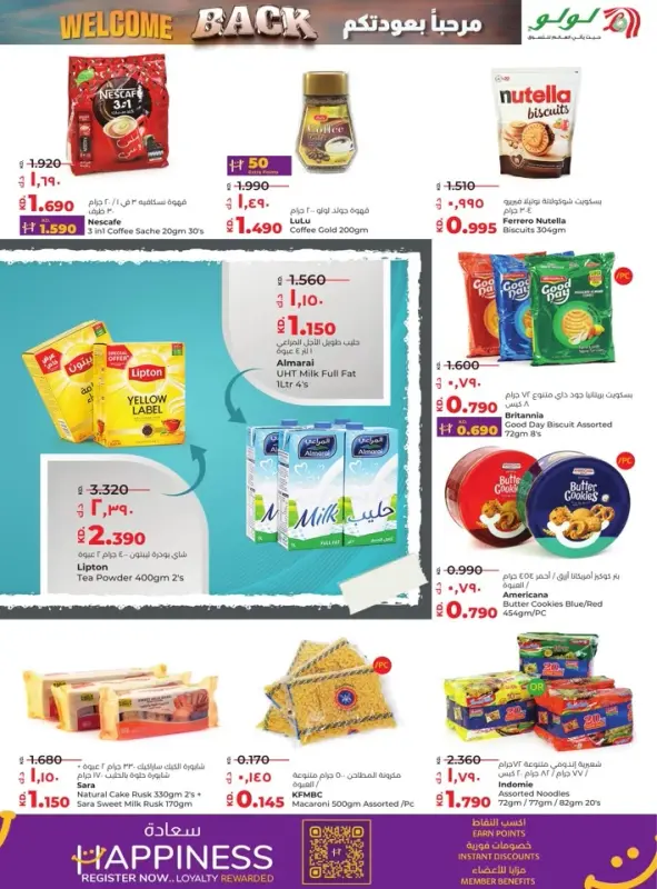 41585-2-lulu-welcome-back-offers