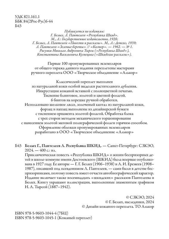 p0005