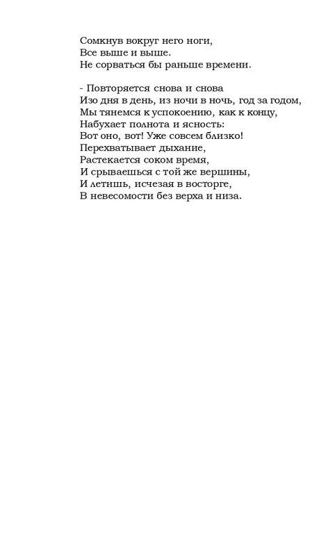 kharitonov-amores-novi-2000-page-0057