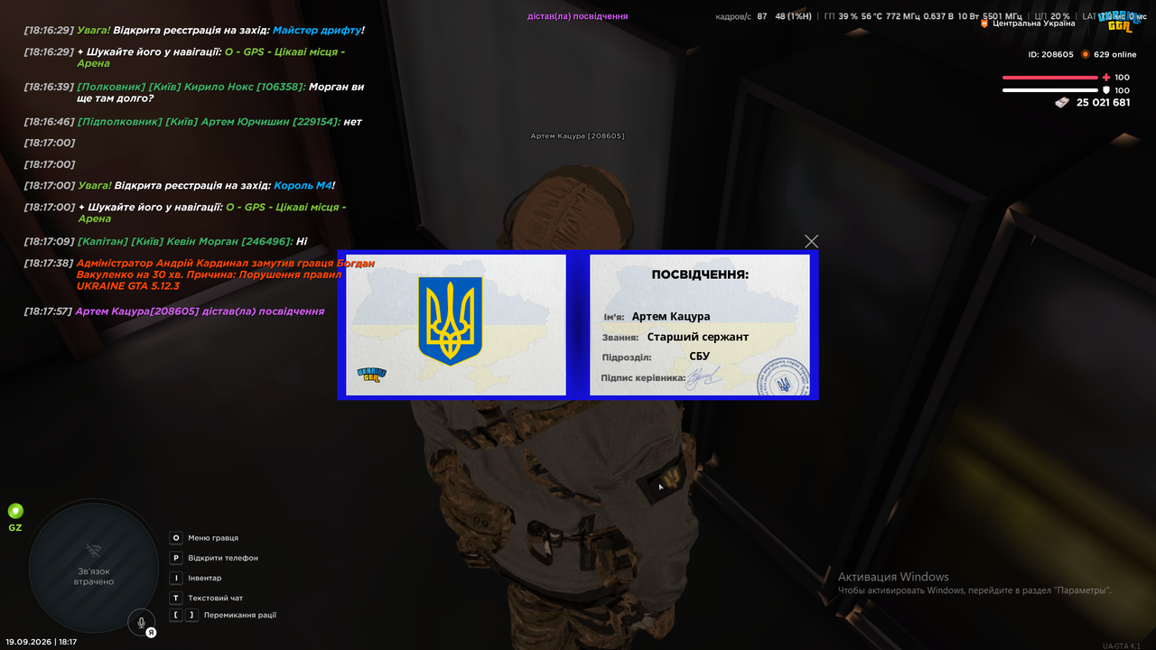 Снимок экрана (2892)