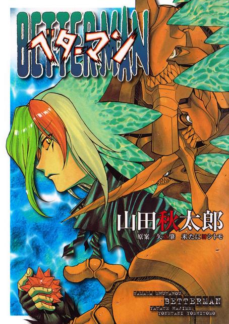 Betterman 26/26 [Jap. Sub/Esp][MEGA] 1