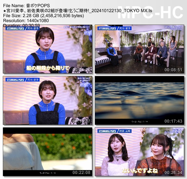 [TV-Variety] 音ボケPOPS – 2024.10.12